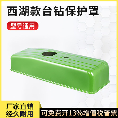 台钻护罩钻床护罩罩壳台钻保护壳Z512 Z516 Z4116 Z4120皮带罩壳