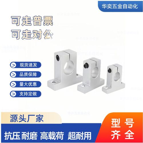 T型立式光轴支架支座SHAT/SHAM/SHASS/SHA10 12 15 16 20 25 30