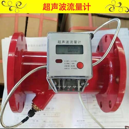 超声波热量表 超声波流量计 暖气热量计热能表能M量表DN20 25 50