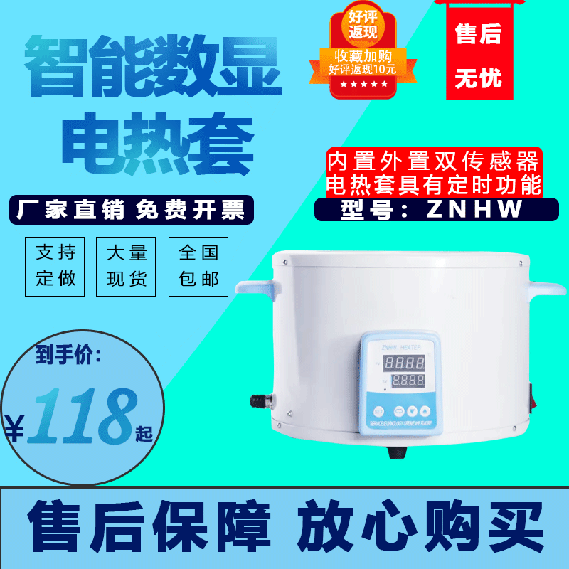 智能数显电热套实验室电子调温控温电热套数显恒温电加热套500ml