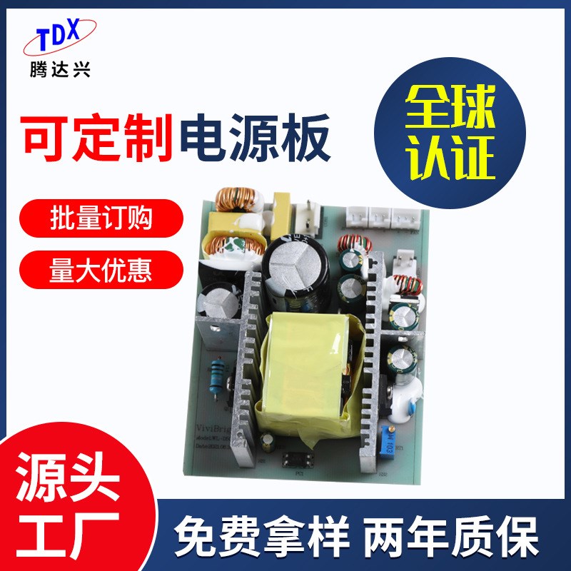腾达兴电源裸板20v5a内置电源板15v2a过安规投影仪电源裸板适配器