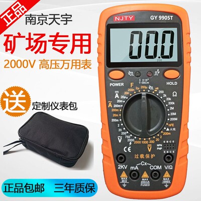 矿用高压万用表2000V万能表太阳能2KV数字数显多功能1140V多用表