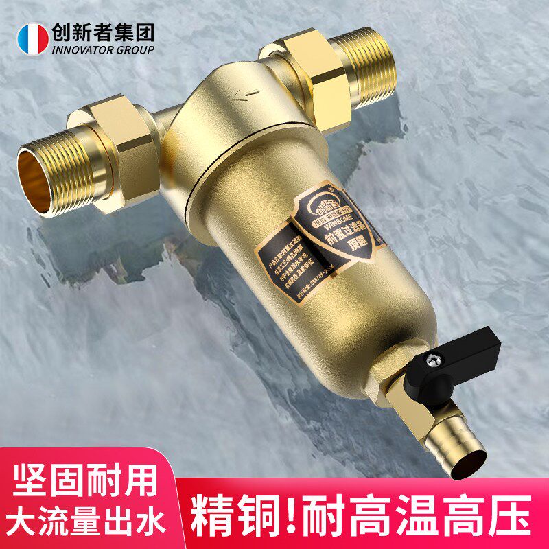 金斯柏家用型黄铜全铜前置过滤器大流量耐高温过滤器自来水管道