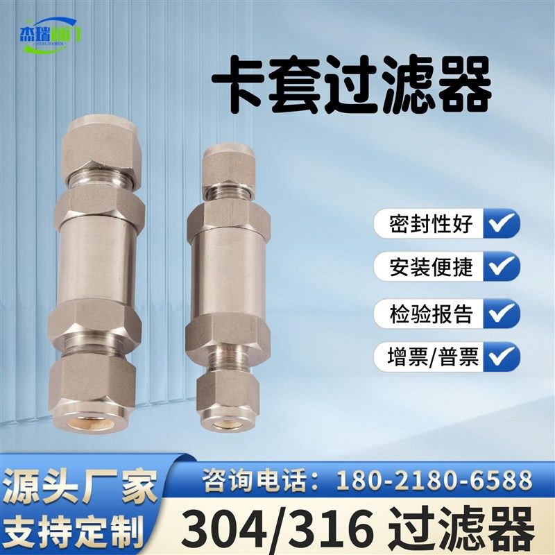 304/316L不锈钢过滤器高包装胶垫
