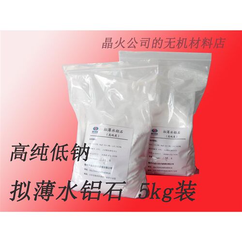 拟薄水铝石,高纯低钠型拟薄水铝石,5kg袋装,P-DF-03-LS