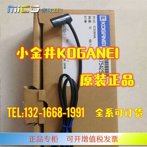 日本KOGANEI小金井磁性开关CS9HA CS9HB CS5HB CS5HA CS5MB感应器