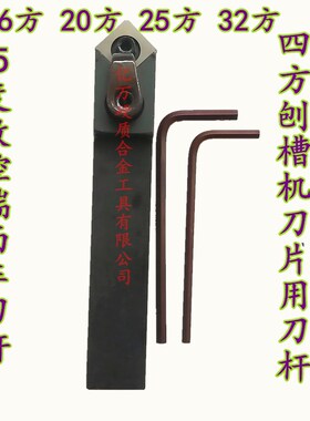 刨槽机四方刀片刀杆数控四方端面刀杆MSDNN1616H12/2020K12/25方