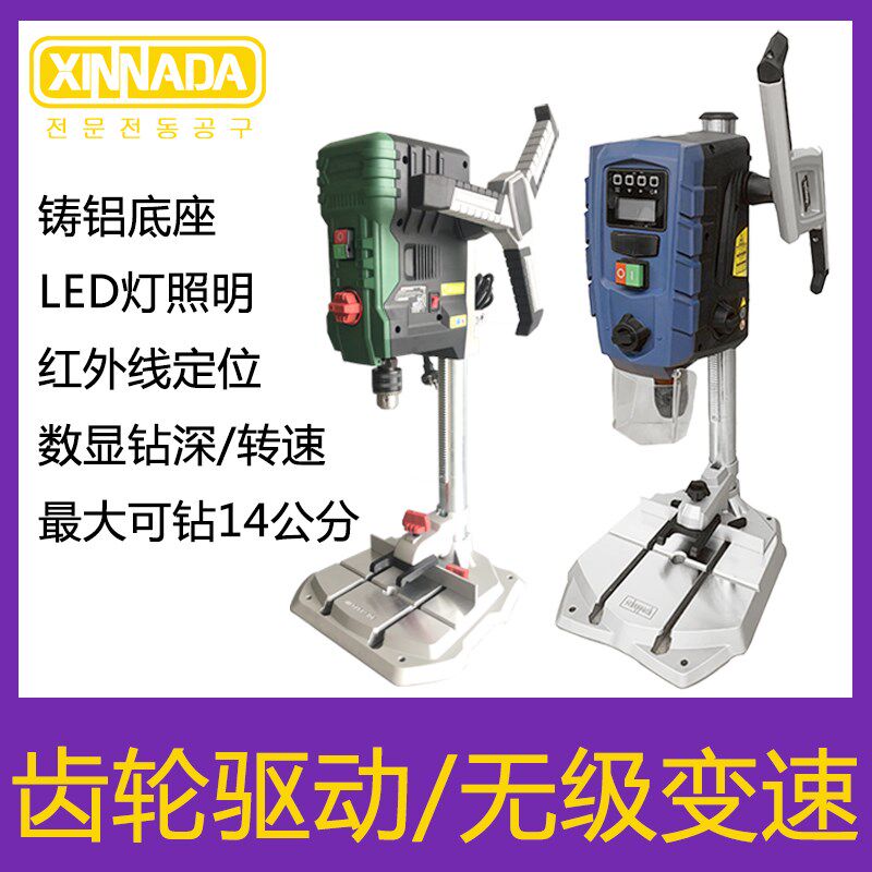 新纳达高精密台钻小型220V微型钻床台式钻床大功率电转无级调速