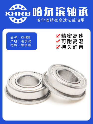 挡边法兰微型小轴承型号大全迷你内径2 3 4 5 6 7 8 9 10 12高速