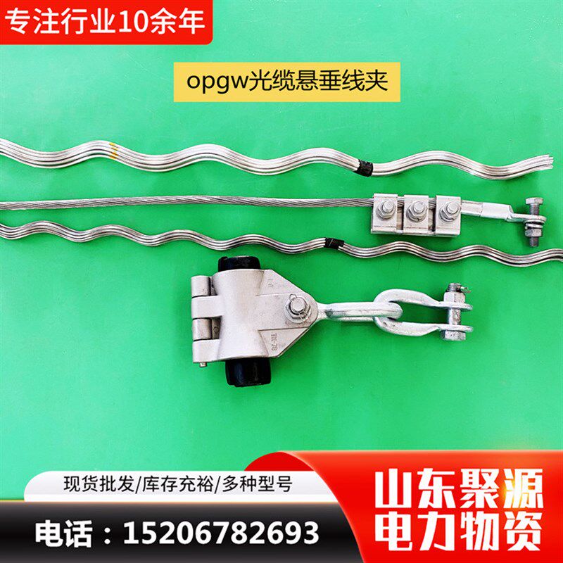 opgw光缆悬垂线夹 70千牛预绞式悬垂金具串 预绞丝式金具串厂家图片