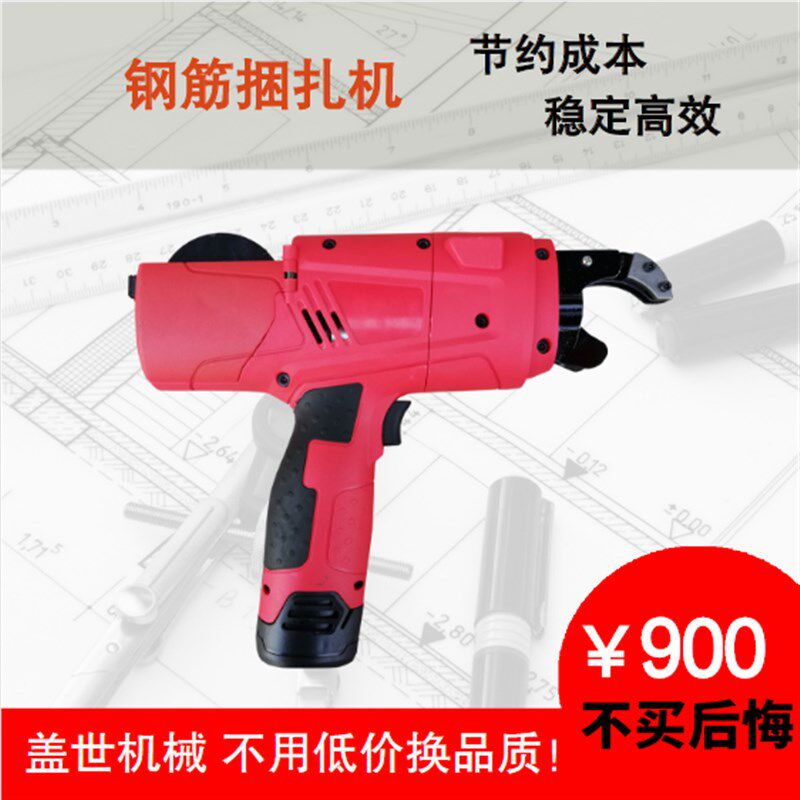 手持充电式钢筋捆扎机全自动绑扎铁丝快速绑扎电动捆绑工具