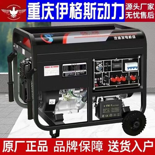 小型汽油发电机双电压3KW4KW家用单220V三相380伏5/6/8KW/10千瓦