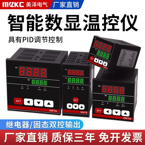 XMTA XMTD XMTE XMTG 7412 7411 7511智能数显温度控制器温控仪表