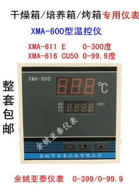 XMA-600 余姚亚泰仪表 XMA-611 616 612 611C  XMTA-6402G 6401G