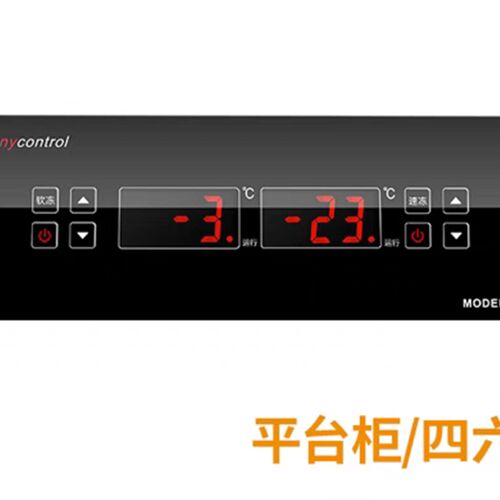 四六门柜点菜柜冰箱 双温双控温控器电子数显嵌入式安装RC-3204H