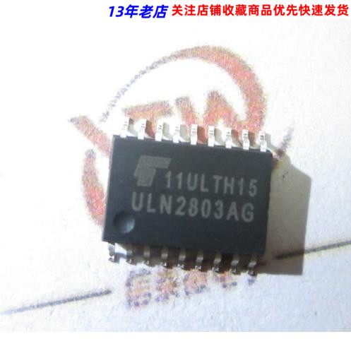 ULN2803A ULN2803AG 封装SOP-18 贴片 宽体