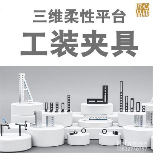 焊接平台三维柔性平台多功能机器人平台铸铁焊接工装夹具