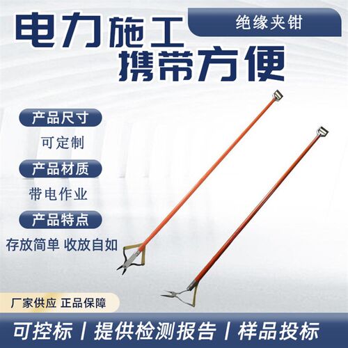 线缆维修应急长柄钳自锁式高压绝缘夹钳手握式铁头操作杆子