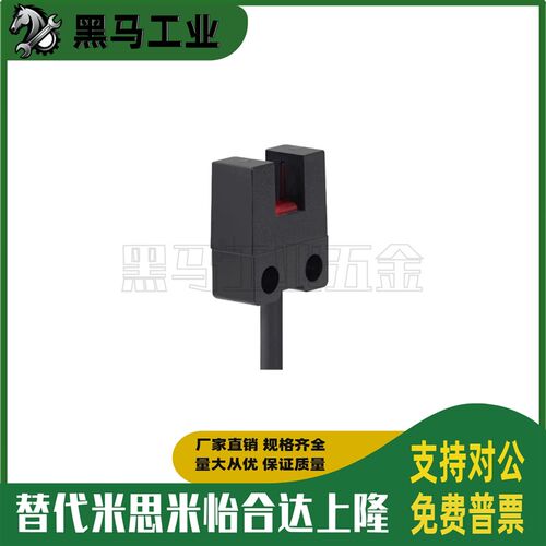 U槽型光电开关C-MSX670N 671N 672N 674N/P-2M带线感应传感器