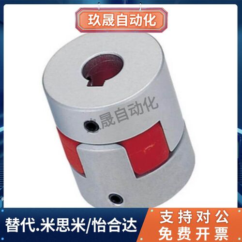 GCJC14/20/30/40-BL/WH/RD-4/5/6/6.35/8/10/12/14/15/1655联轴器