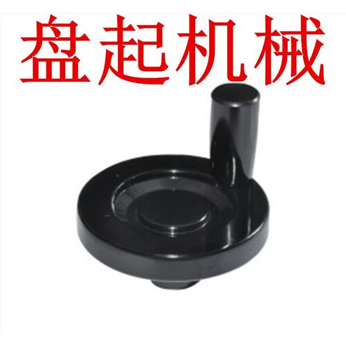 树脂手轮 HBC56-D80/D100/D125/D150/D175/D200-d10/d12/d15/d1
