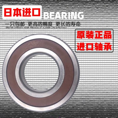 进口NSK日本轴承6422 6424 6426ZZ DDU/C3