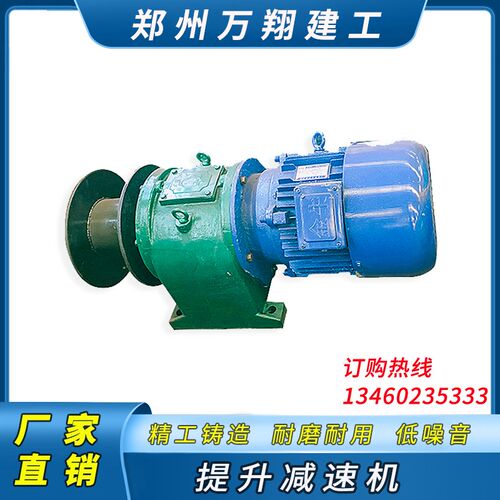 JS1000型混凝土搅拌机   提升料斗减速机   提升机配件  欢迎订购