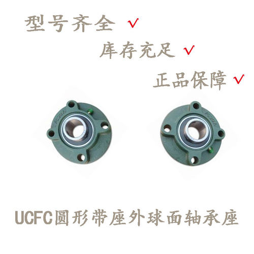 哈尔滨外球c面轴承立式方形 UC315 316 317 318 319 320 322 324