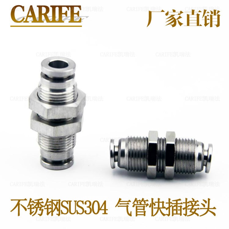 厂家直销正宗不锈钢SUS304/316气管软管穿板隔板穿壁直销快插接头