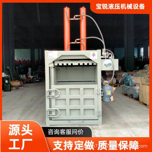 立式废纸塑料编织袋聚酯带胶皮胶袋废旧物料压缩液压打包机厂家