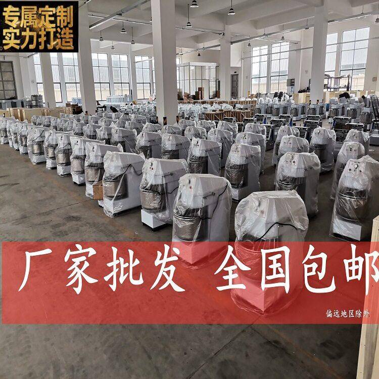 厂家包邮大型和面机20升30升40升50升60升立式面粉商用和面机
