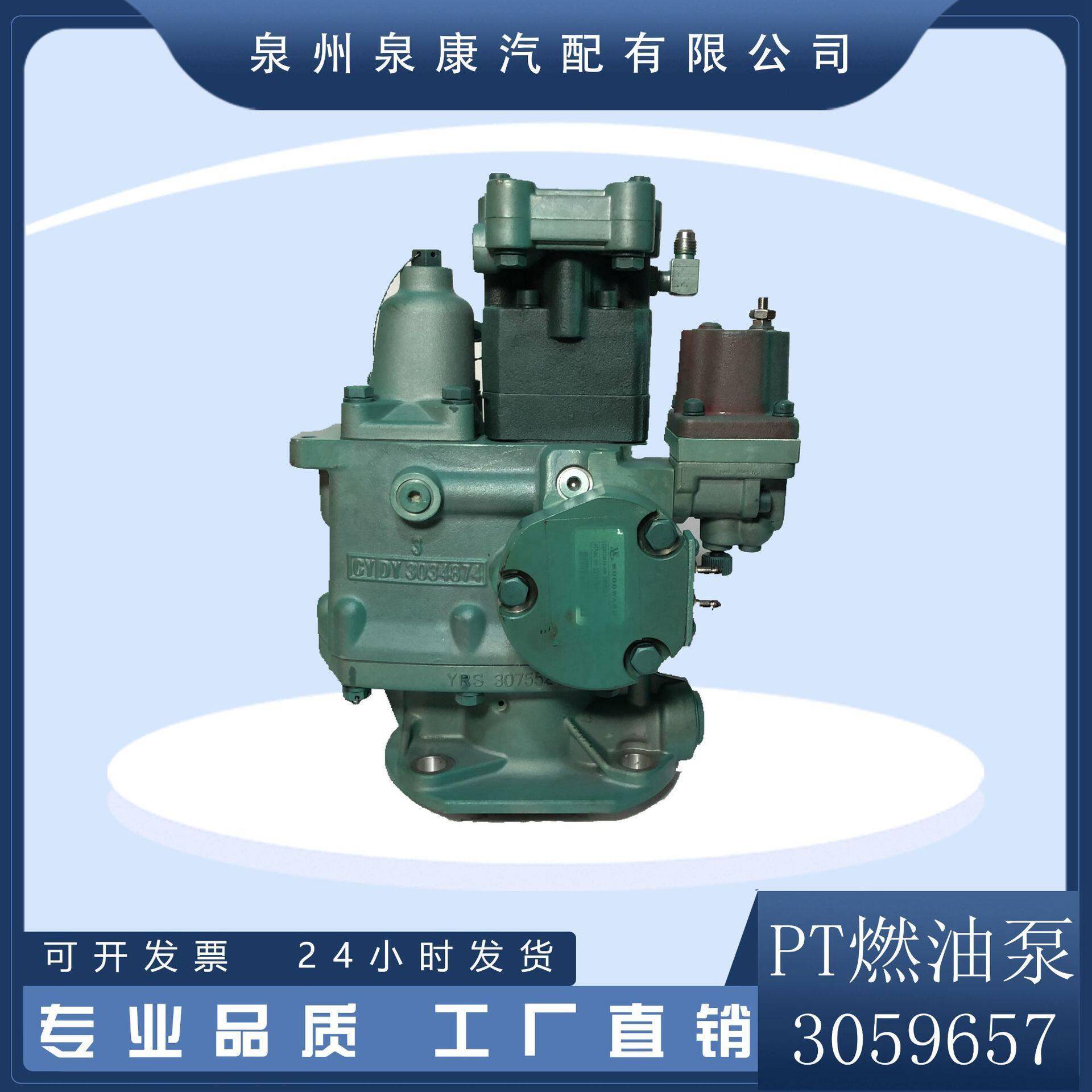 全新拆车柴油发动机配件NT855燃油喷射泵总成49514513059657