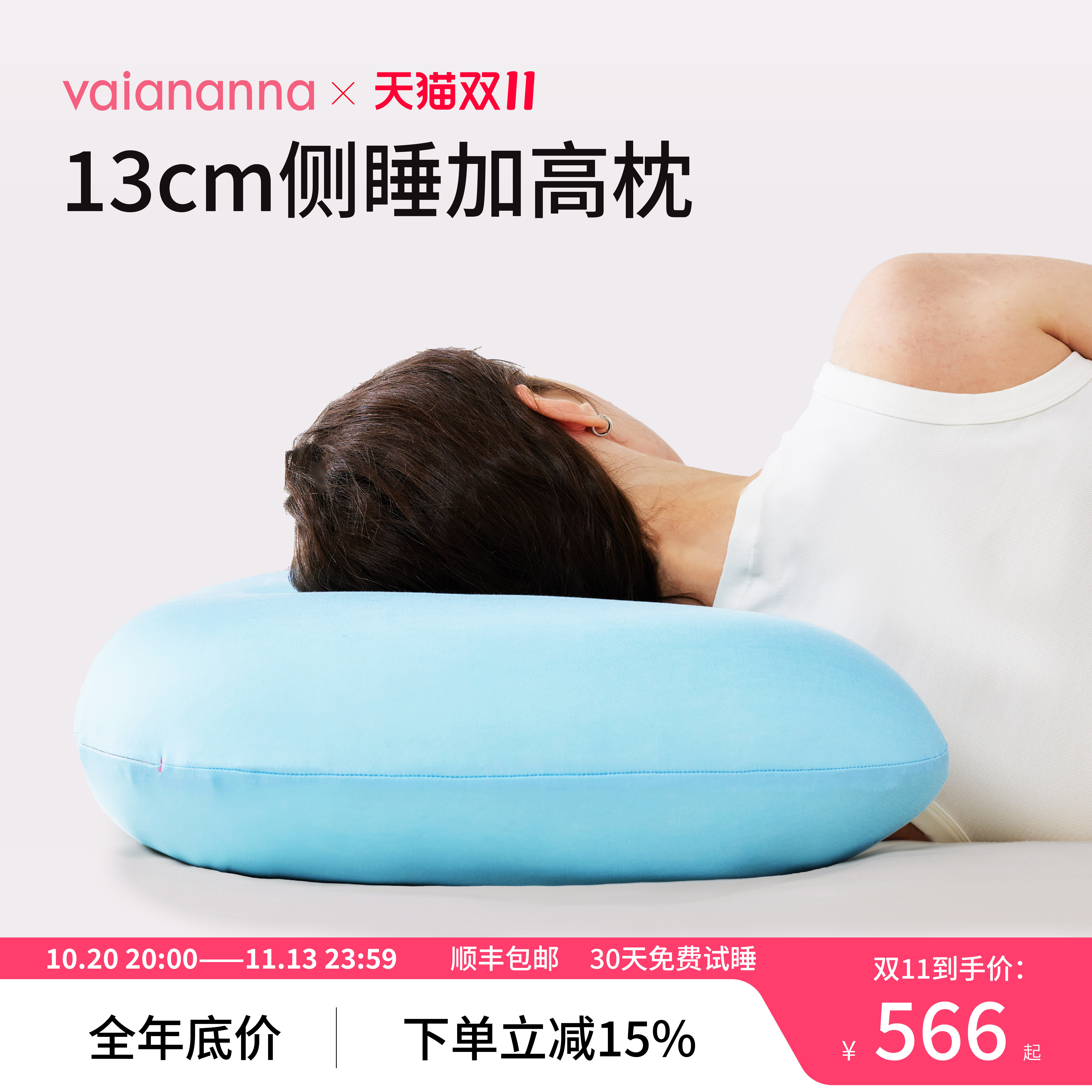 va侧睡枕头加高聚乳酸13cm记忆棉悬浮弹簧护颈椎枕助睡眠弱酸抗菌
