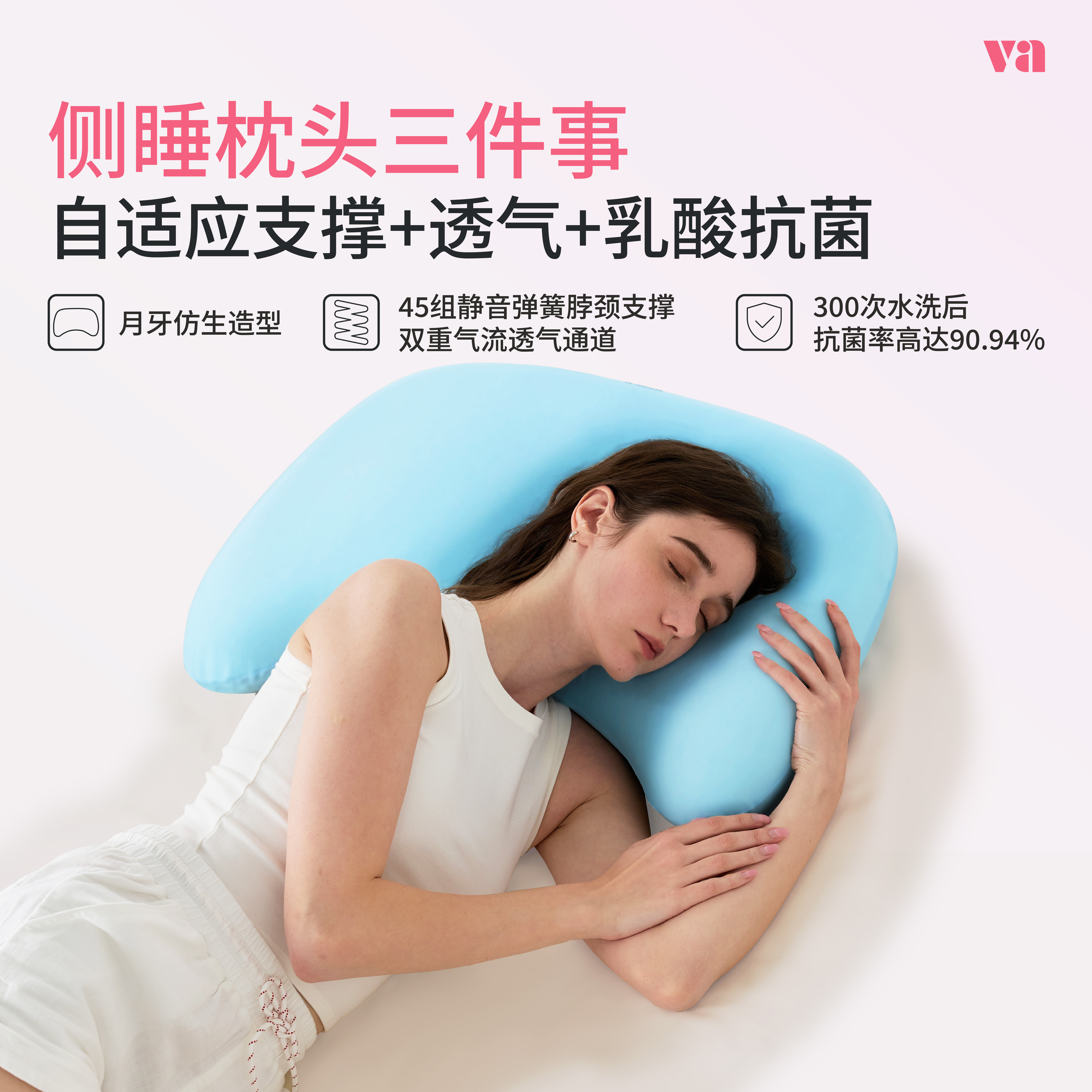 vaiananna弱酸抑菌调皮枕侧睡枕