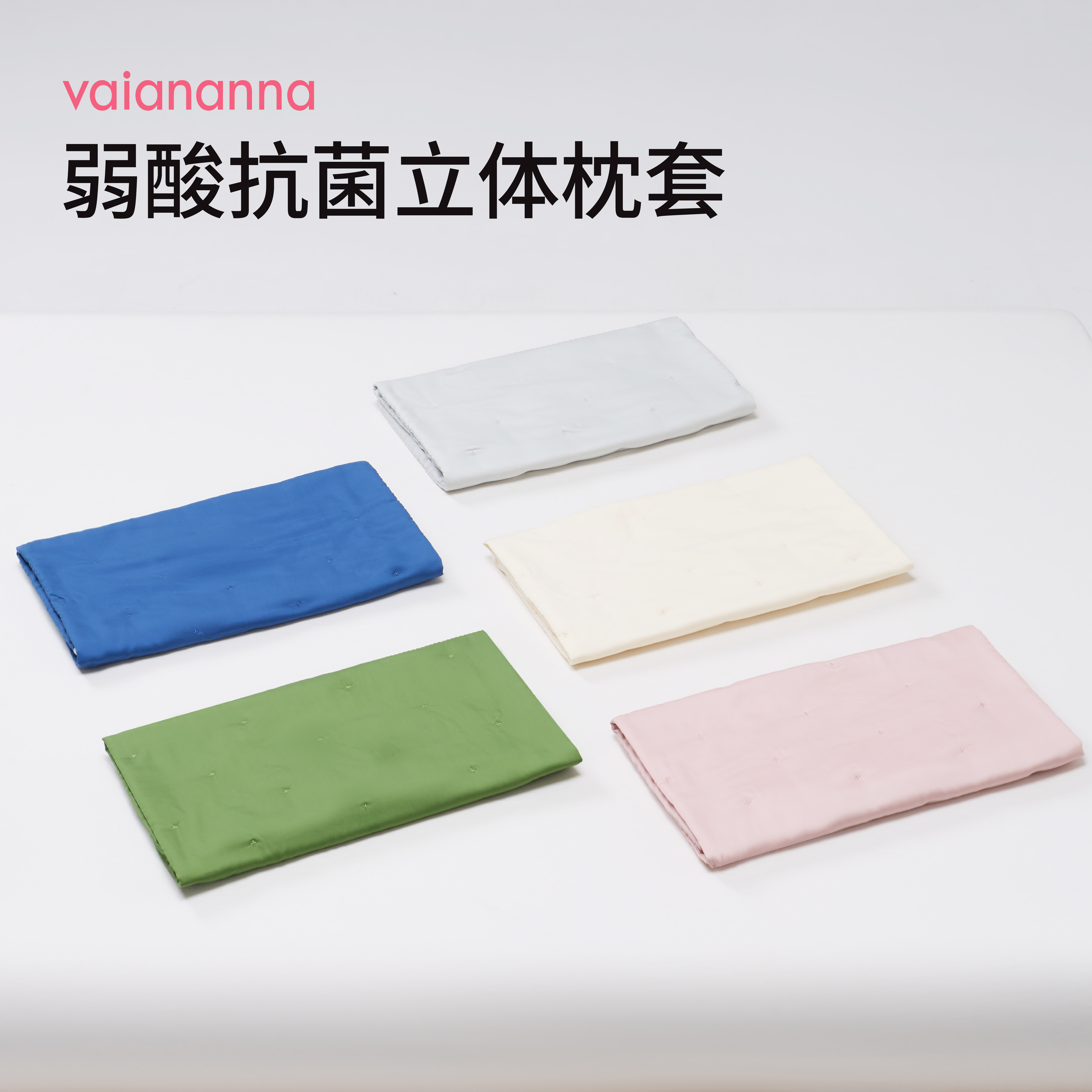 【浙大研发】va生物基枕套抗菌