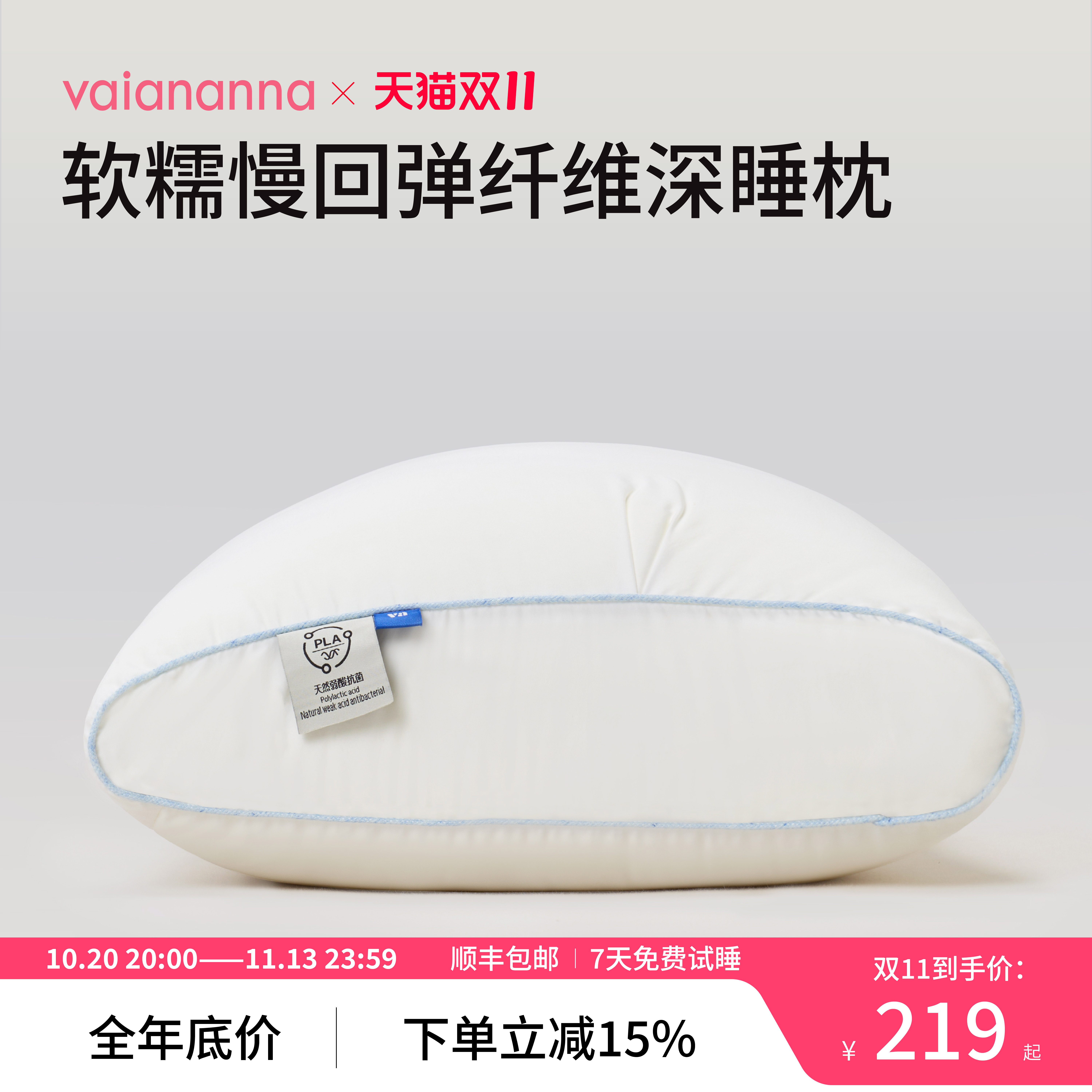va气感枕头枕芯PLA生物基抗菌防螨成人家用助睡眠护颈椎透气酒店