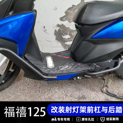 适用雅马哈福禧125护杠保险杠防摔杠防滑扩宽不锈钢专用改装配件