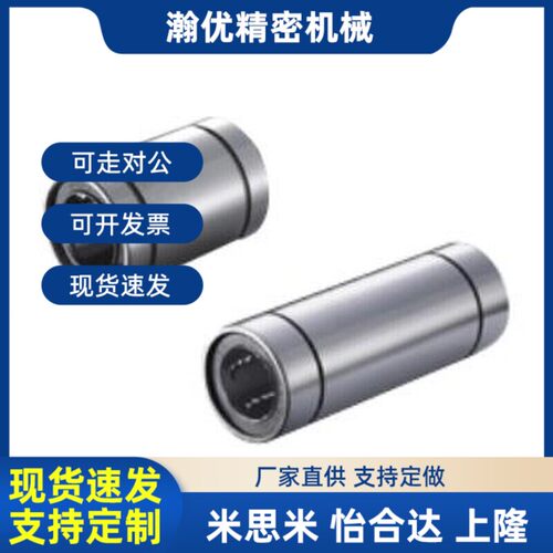 直柱型直线轴承间d隙调整式LMC41-d6-8-d10-d12-d13-d16d2-0-d25