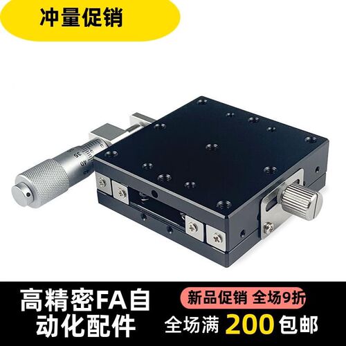 X轴位移台LGX*40/动0手光学台高精度精密微调滑6钢条滚珠导轨滑台