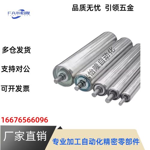 怡合达双炼轮型动力输送滚筒QCH21 22-D50 60 76 80 89-W250-t1.5