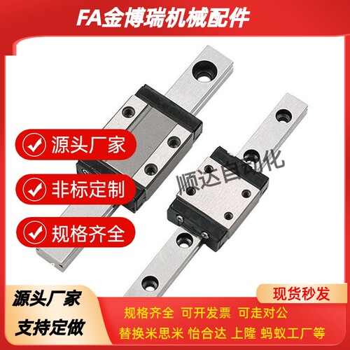 不锈钢微型直线导轨SSEBW6.5-50 70 90 110 130 薄型扁型滑轨滑块