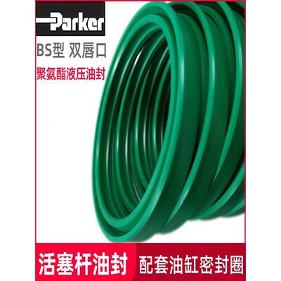 AY型 聚氨酯防尘圈parker派克密封4050LYR 6070 8 0 54.5 .8 6.8