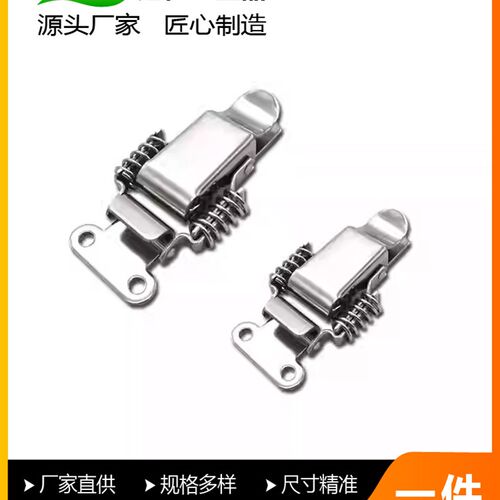 HFQ72-30/40弹簧卡 HFQ72-60弹簧型搭扣 HFQ75-40搭扣