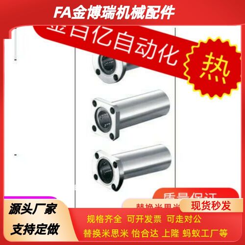 D40/E-LMG21/22/23-d8 d10 d12 d16/d20/d25/d30直线D6轴承d35/50