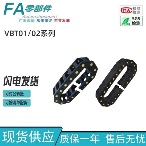 怡合达国产拖链65系列VBT01/02-F50/75/100/125/130/150/175/200