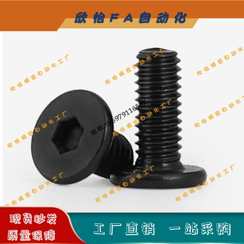 TAF51 碳钢粗牙超短头螺栓内六角薄头螺丝CBSS6-8/10/12/16/20/30