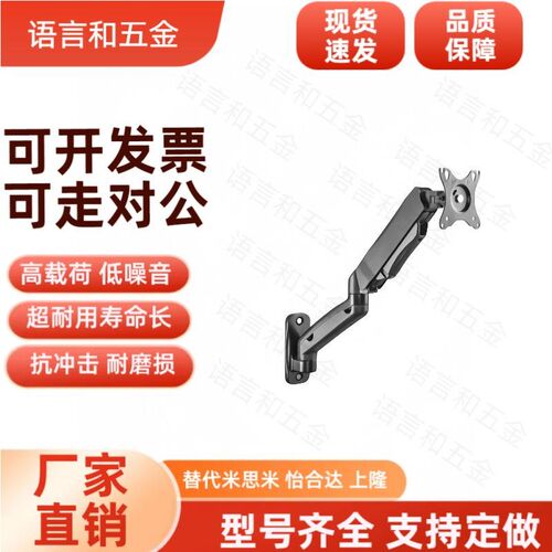 怡合达NHD11/12-N360度万向伸缩调节气压悬停壁挂架