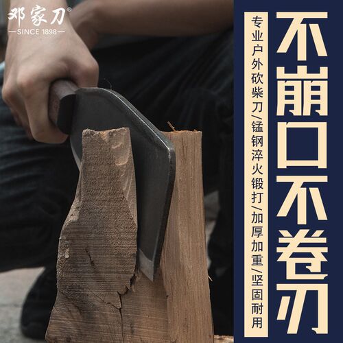 高锰钢砍柴刀锻打高硬度户外刀开路刀砍树刀砍割两用刀