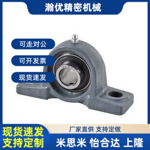 E轴承座T-BDJ201-202-203-204-205-206-207-208-209-210/PDR 捷锐