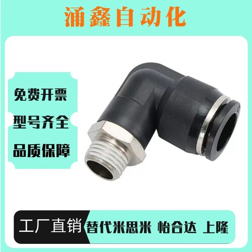 J-XYF01/06-D4-D6-D8-D10-M5-1-2-3-4 旋转接头 直/弯接头外螺纹